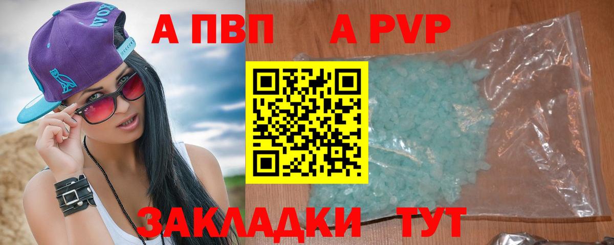 А ПВП СК  Альфа ПВП VHQ  APVP крисы CK  Вход с VPN  Жигулёвск 