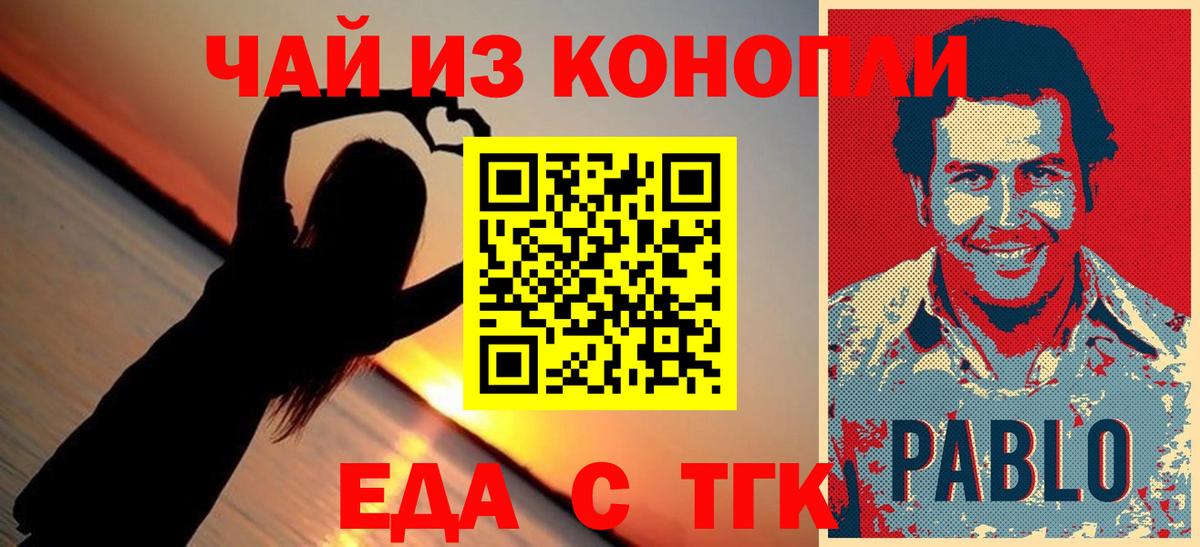 Печенье с ТГК конопля  Вход с VPN  Жигулёвск 