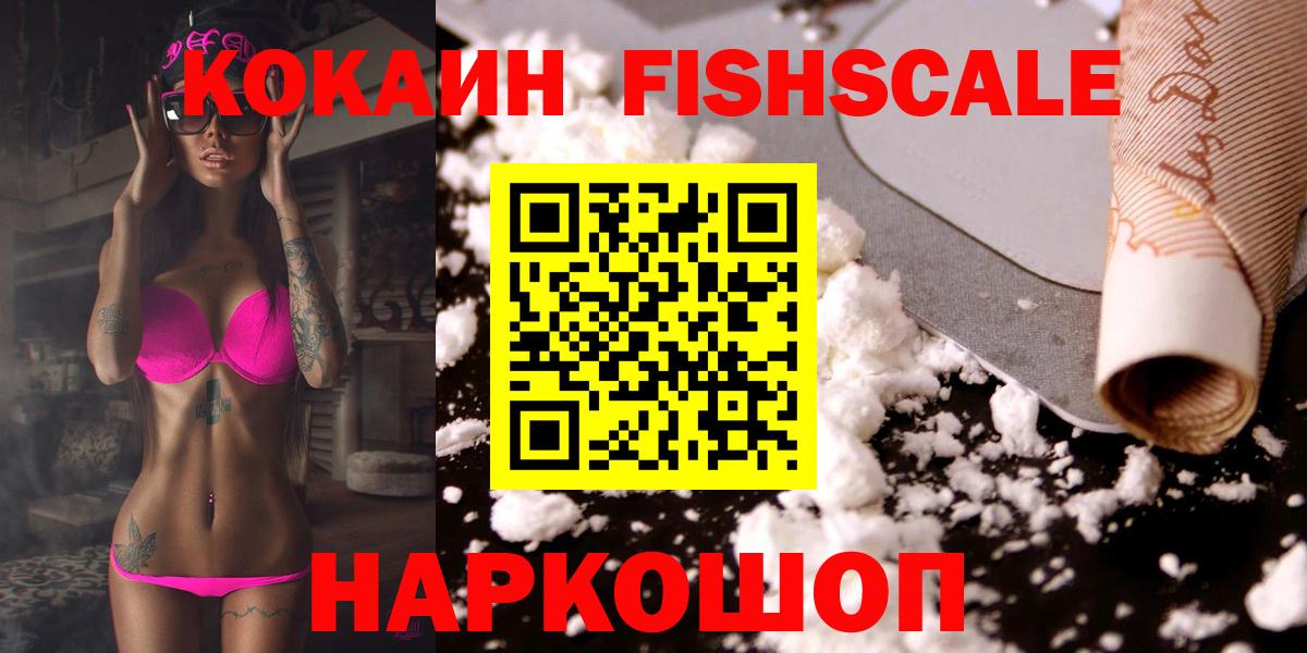 Жигулёвск  Кокаин VHQ  Вход с VPN 