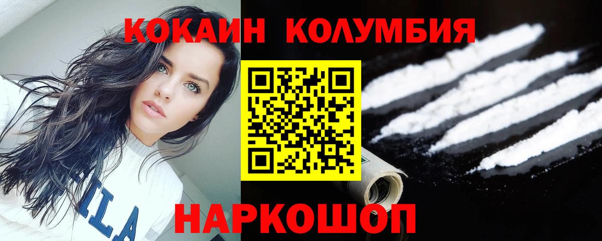 КОКАИН Эквадор Жигулёвск