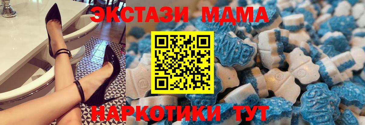 Экстази таблы Жигулёвск