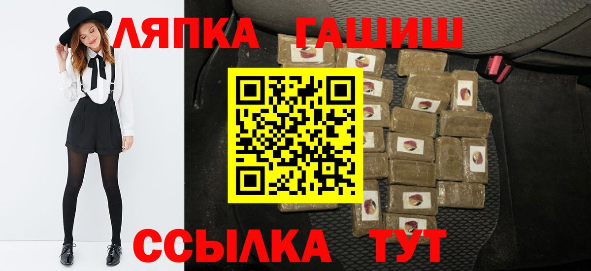 Гашиш хэш  Вход с VPN  Жигулёвск  ГАШ  ГАШ Cannabis 