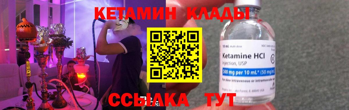 КЕТАМИН VHQ Жигулёвск