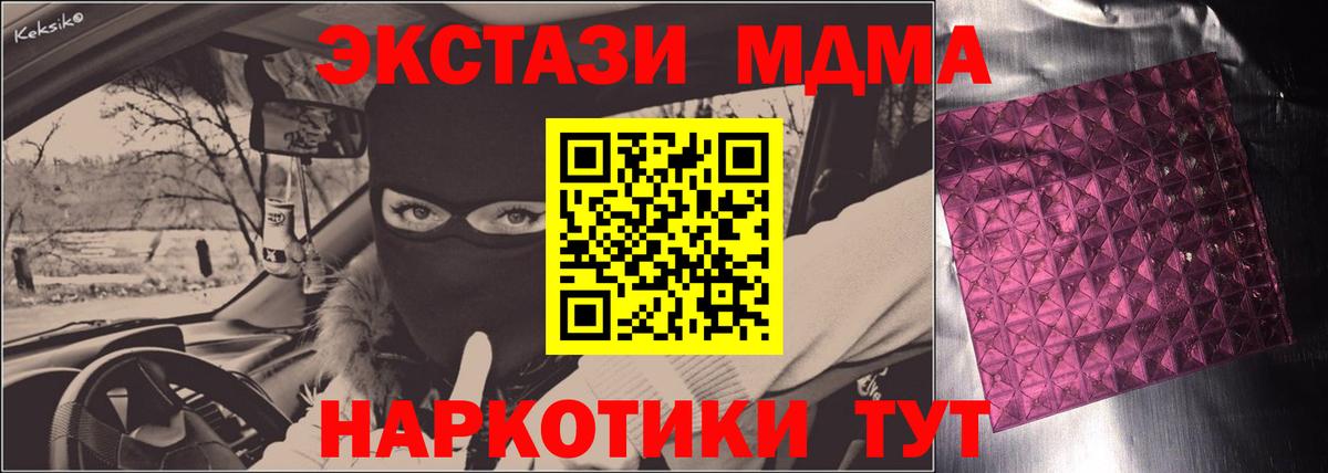 MDMA  Вход с VPN  MDMA VHQ  Жигулёвск  MDMA VHQ 