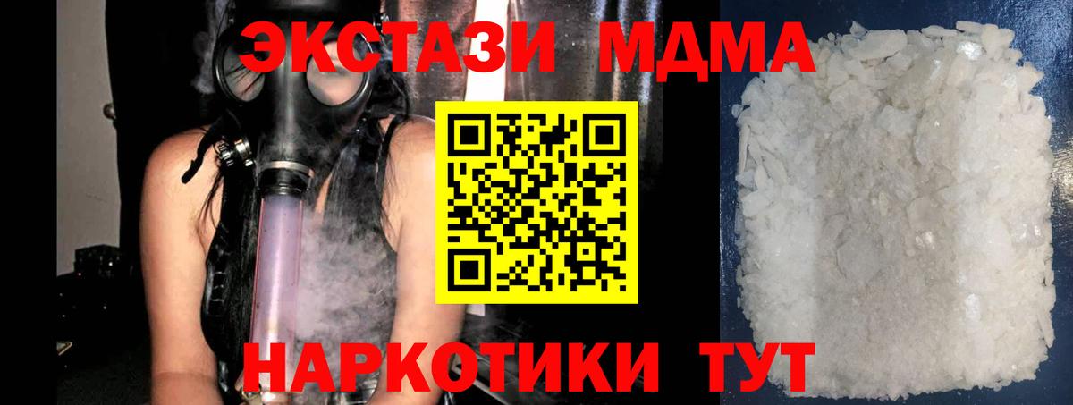 MDMA молли Жигулёвск