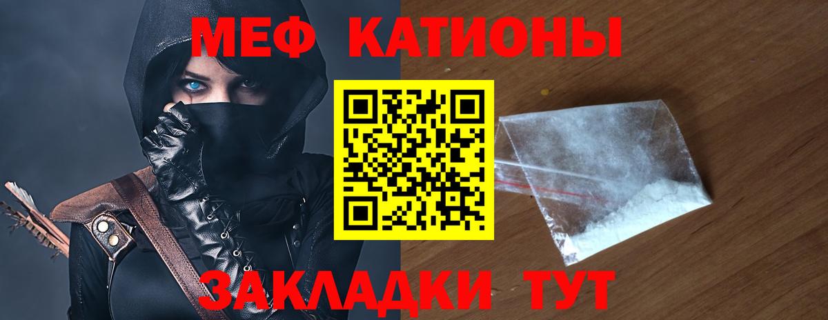 МЕФ мука  Мефедрон мука  Вход с VPN  Жигулёвск 