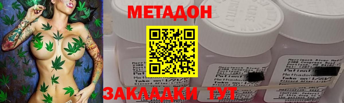 Метадон methadone  Вход с VPN  Жигулёвск  Метадон methadone 