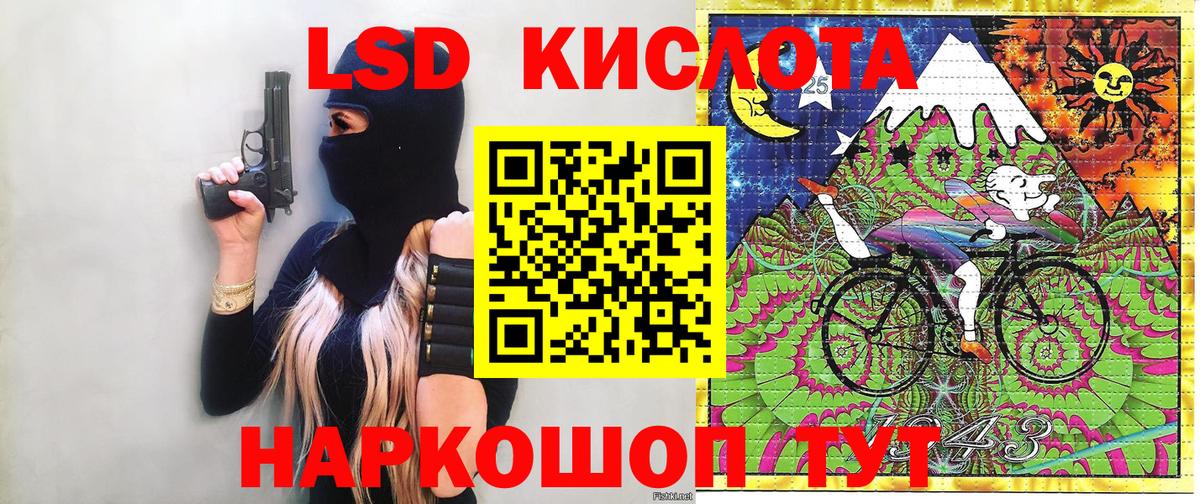 Марки 25I-NBOMe 1500мкг Жигулёвск