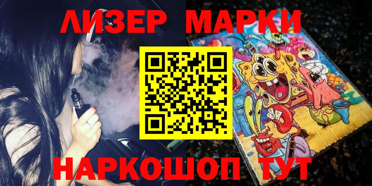 где купить наркотик  Марки N-bome 1,8мг  Вход с VPN  Жигулёвск  Марки N-bome 1,8мг 
