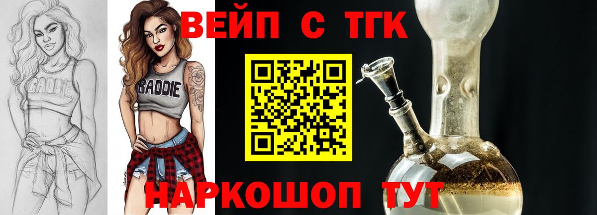 ТГК концентрат Жигулёвск